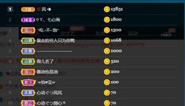 霞儿求守护主播照片
