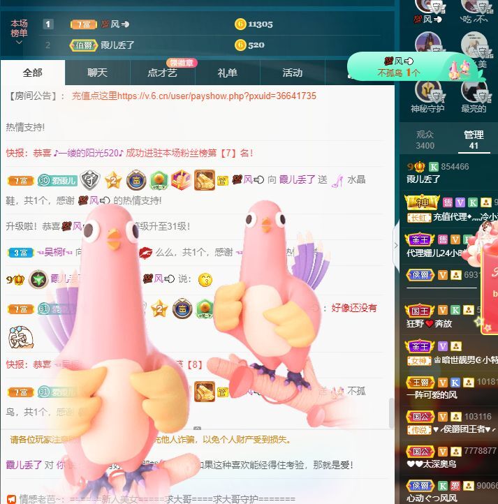 霞儿求守护的图片