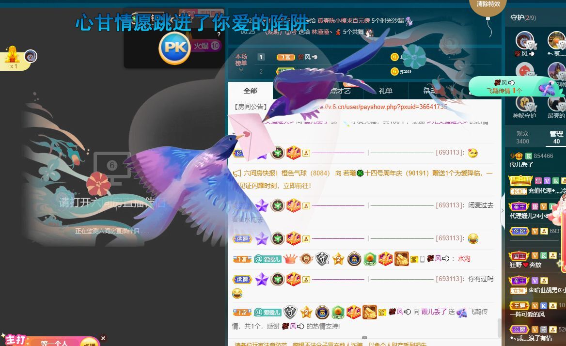 霞儿求守护的图片