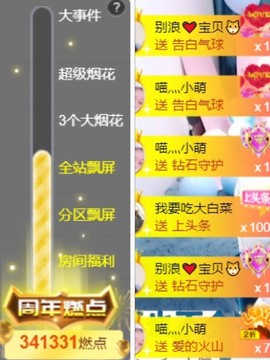 萌小喵❤️主播照片