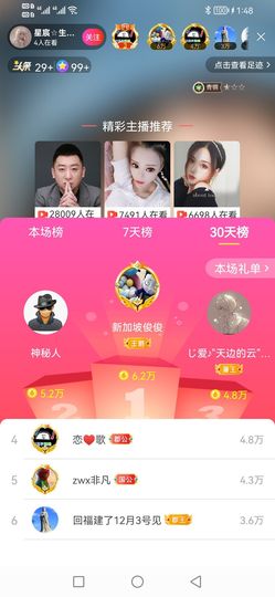 星宸💖执念成殇主播照片