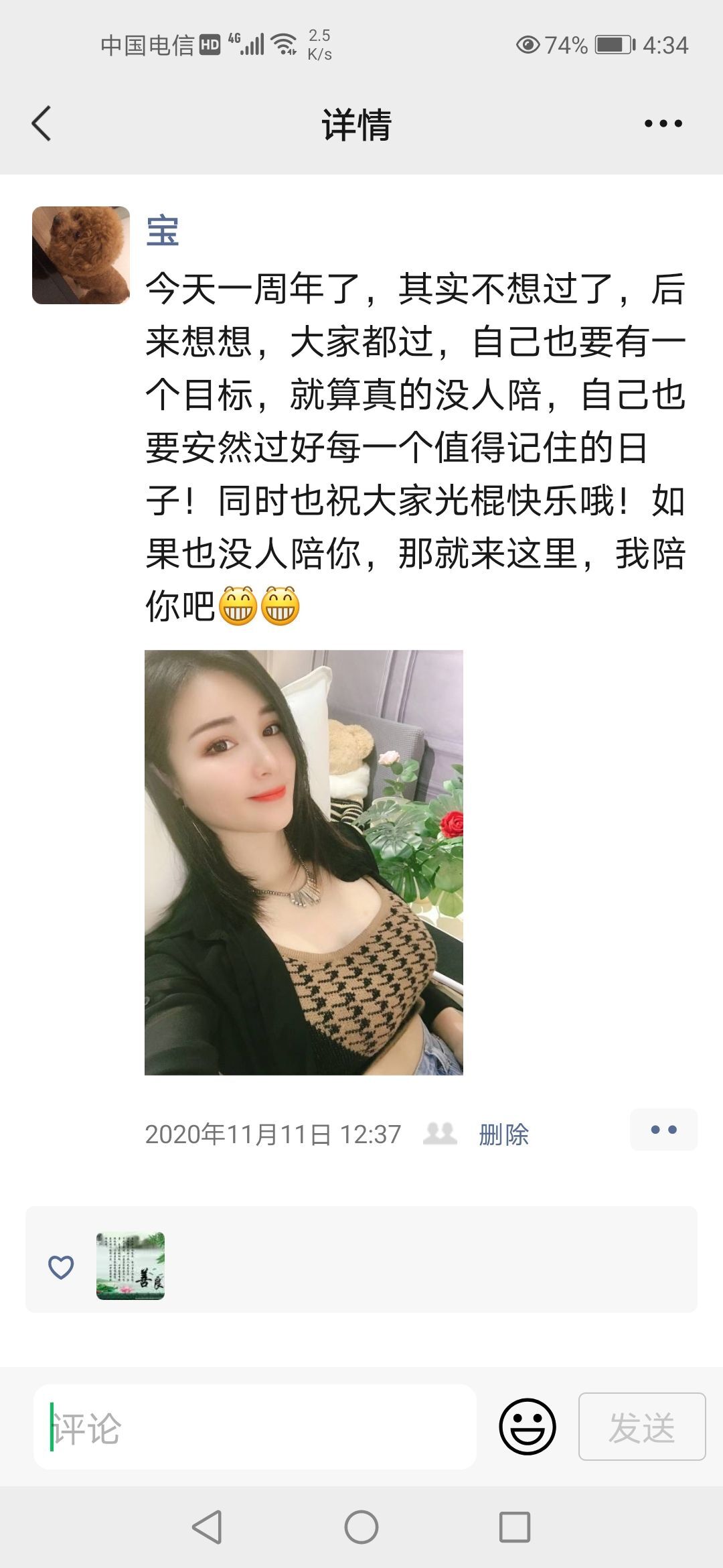 💞天宝💞💃🎤的图片