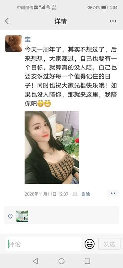 💞天宝💞💃🎤主播照片