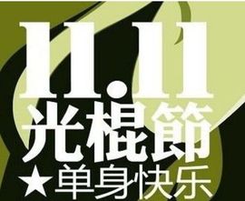 鸭鸭宝我耐你哈哈哈的图片