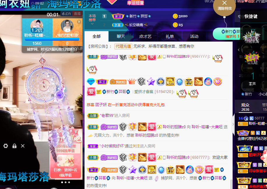 聆听~福妞儿的图片