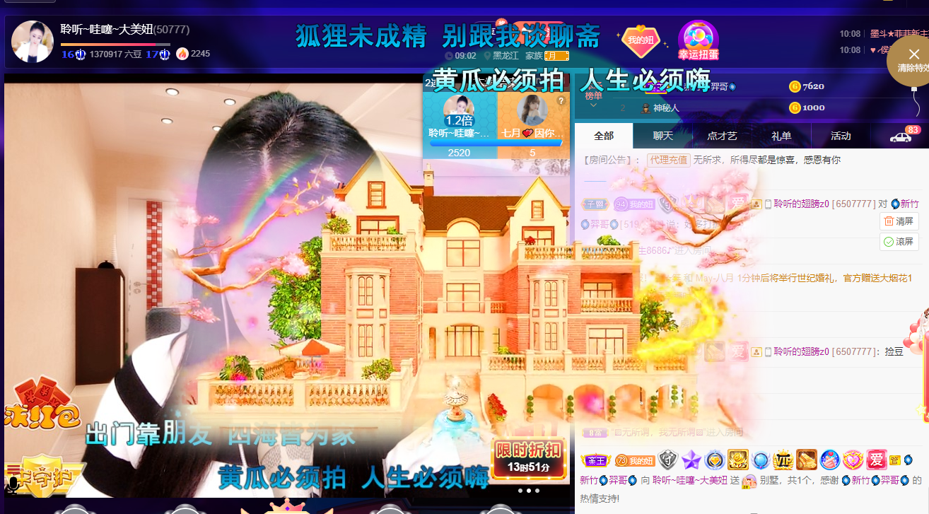 聆听~福妞儿的图片