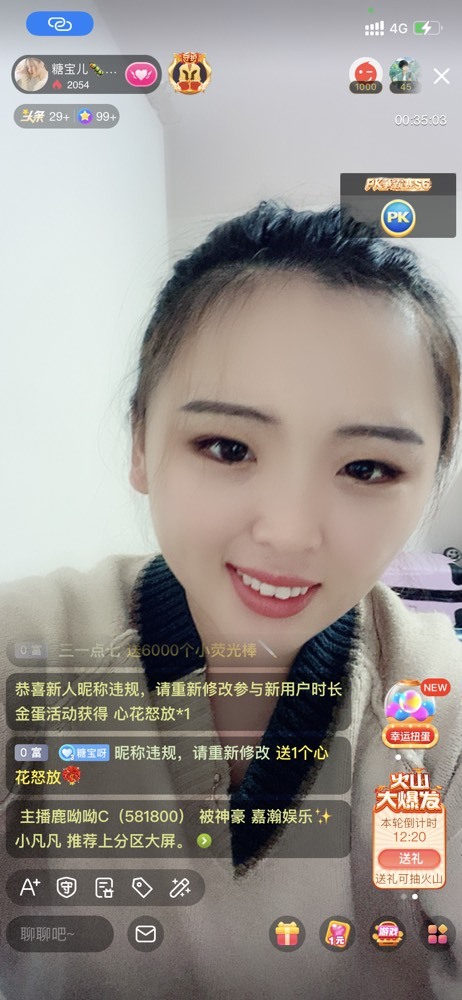 糖宝儿🐛求升钻的主播照片