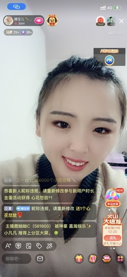 糖宝儿🐛求升钻主播照片