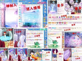 爱笑🌺好运常伴左右主播照片