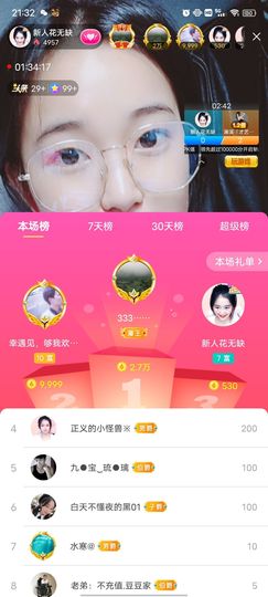 花无缺的故事结束啦主播照片