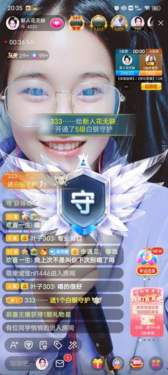 花无缺的故事结束啦主播照片