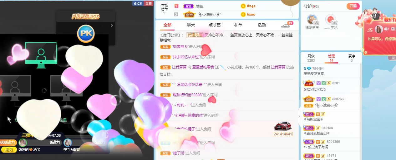 童童没有零食吃了的主播照片