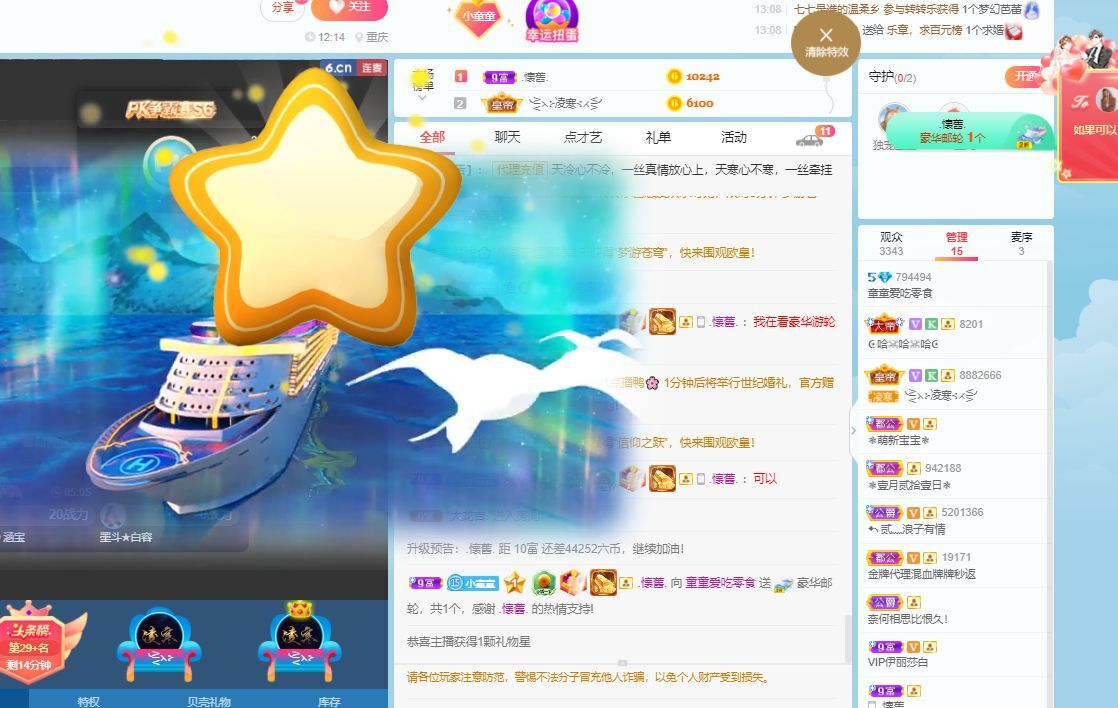 童童没有零食吃了的主播照片