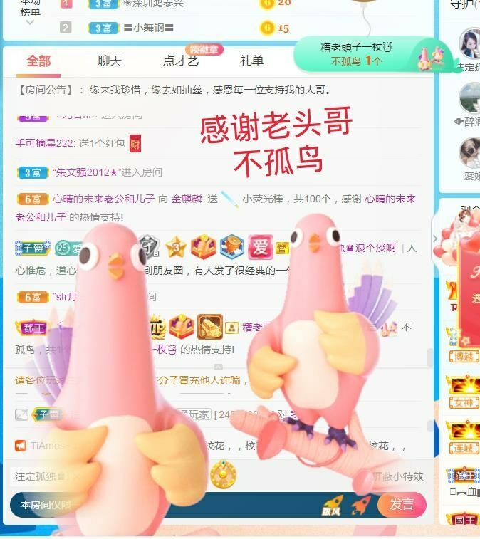 金麒麟好运连连🎤的图片