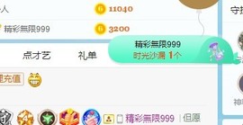 我是隐身娃主播照片