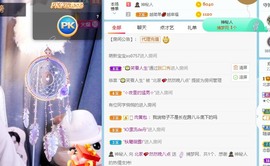 我是隐身娃主播照片