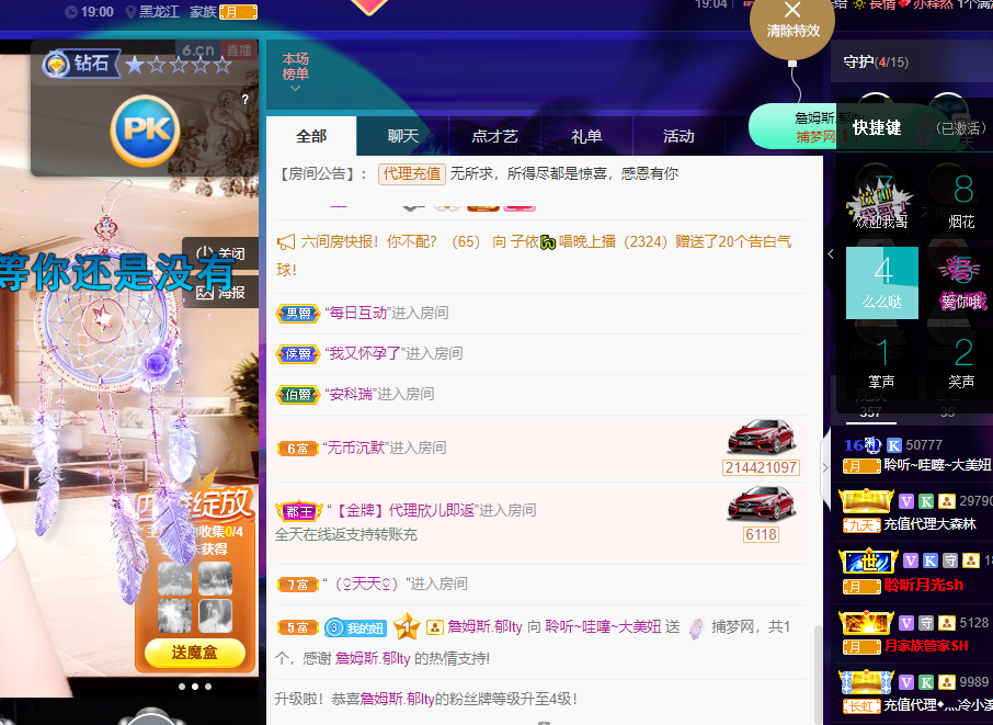 聆听~福妞儿的图片