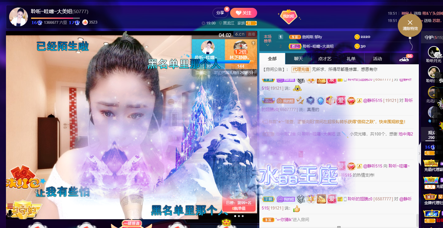 聆听~福妞儿的图片