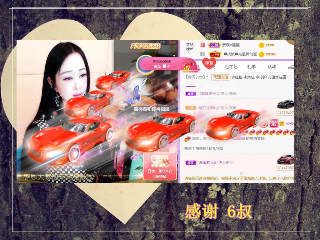 紫薇☆☆音乐频道的图片