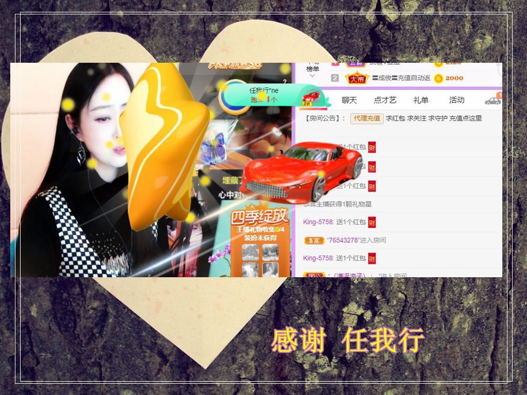 紫薇☆☆音乐频道的图片