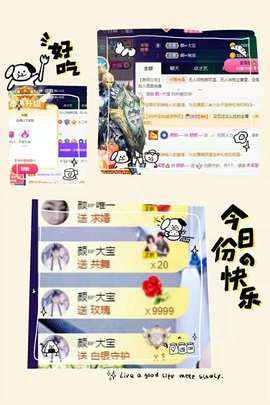 👋掏~主播照片