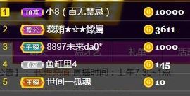 💞天宝💞💃🎤主播照片