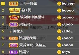 💞天宝💞💃🎤主播照片