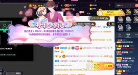 萌妃不甜了主播照片