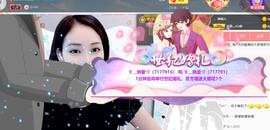 恋歌爱唱歌主播照片