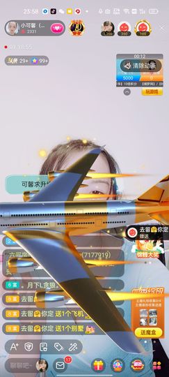 可馨🌹主播照片