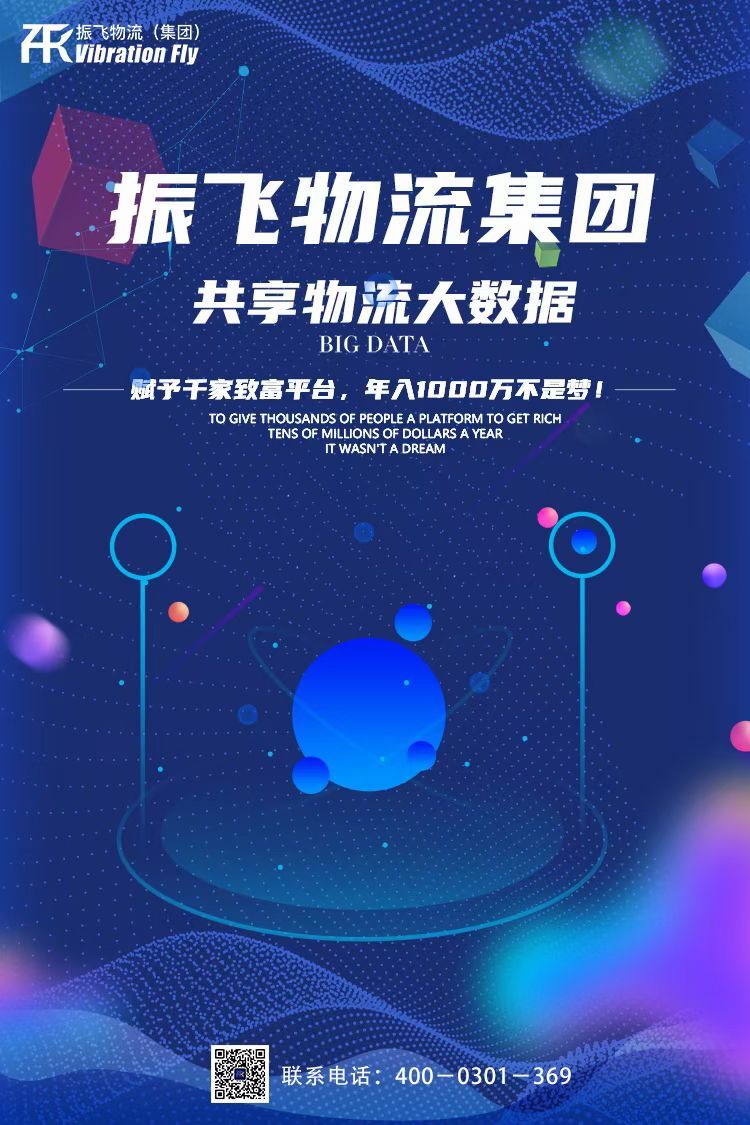 A振飞物流Cc的图片