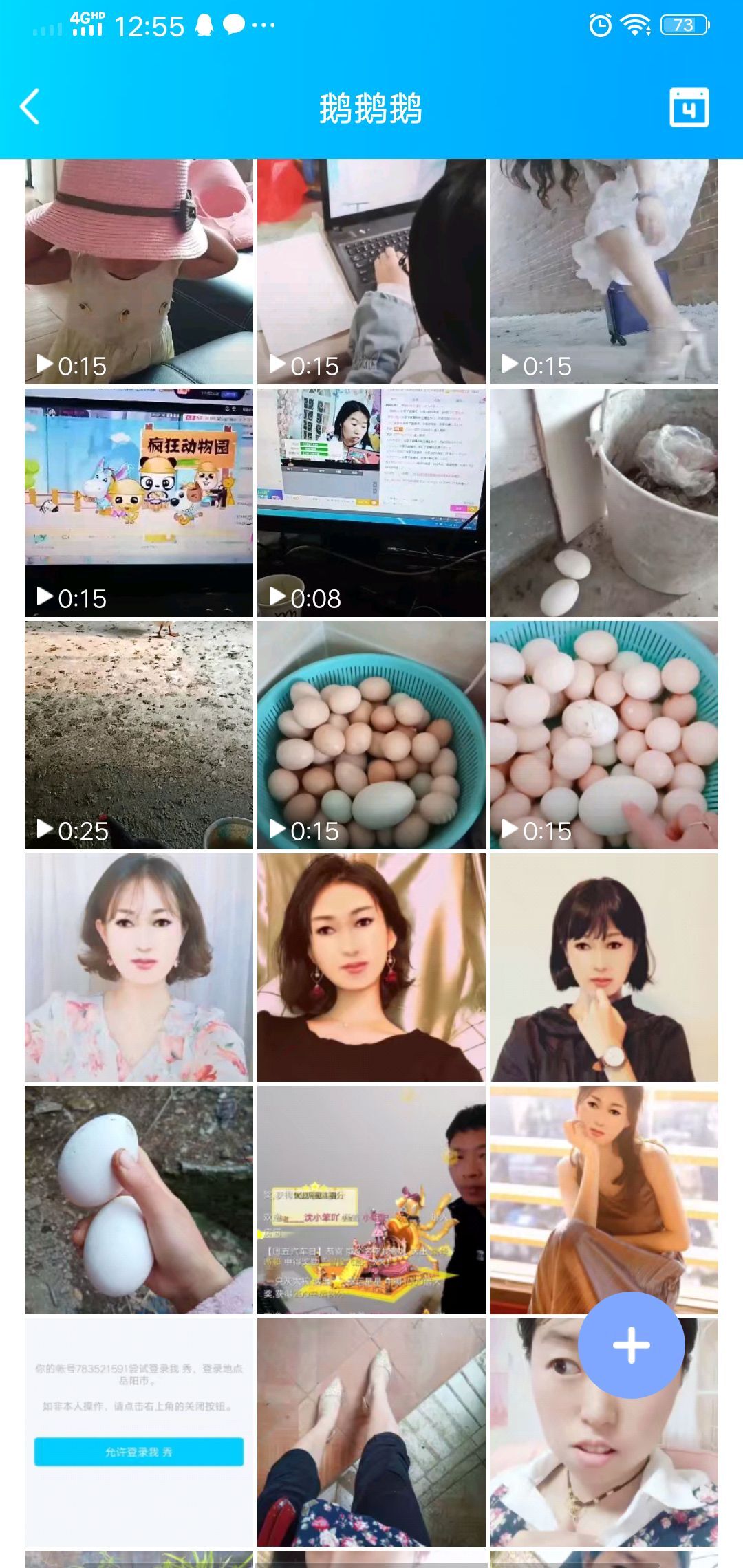 果果(平安好运)的图片