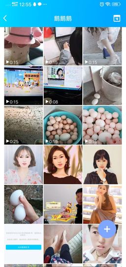 果果(平安好运)主播照片