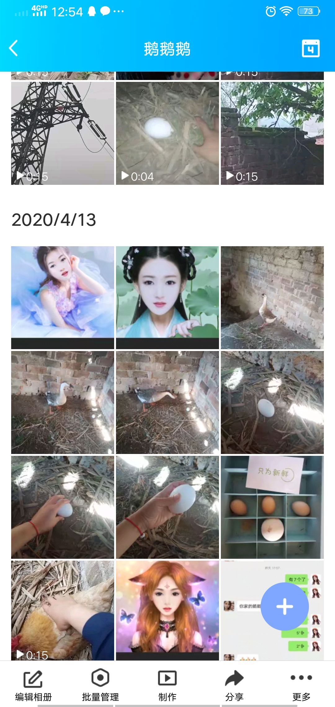 果果(平安好运)的图片