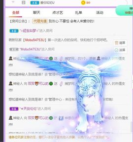 🐯双双🍀主播照片