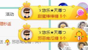 ゞ悠乐★婉儿つ的图片