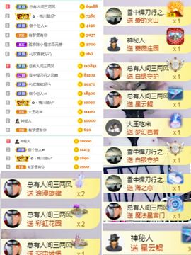 陈土豆求百元榜主播照片