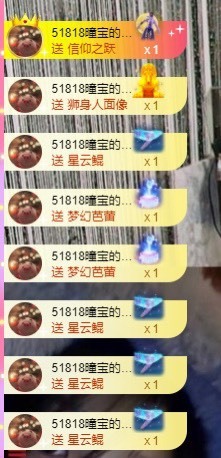 曈妹儿💜51818主播照片