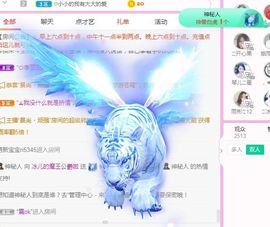 开心果冰儿主播照片