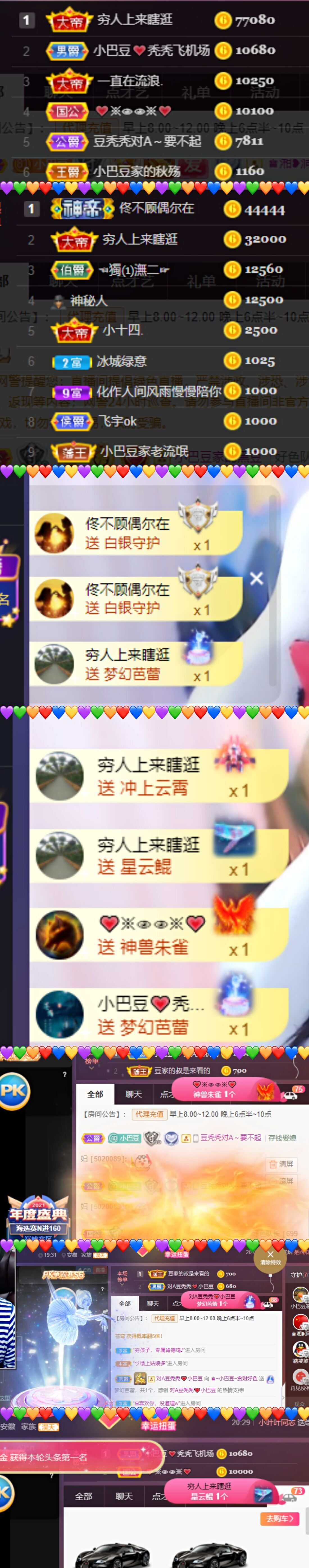 ♚~小巴豆~贪财好色的图片
