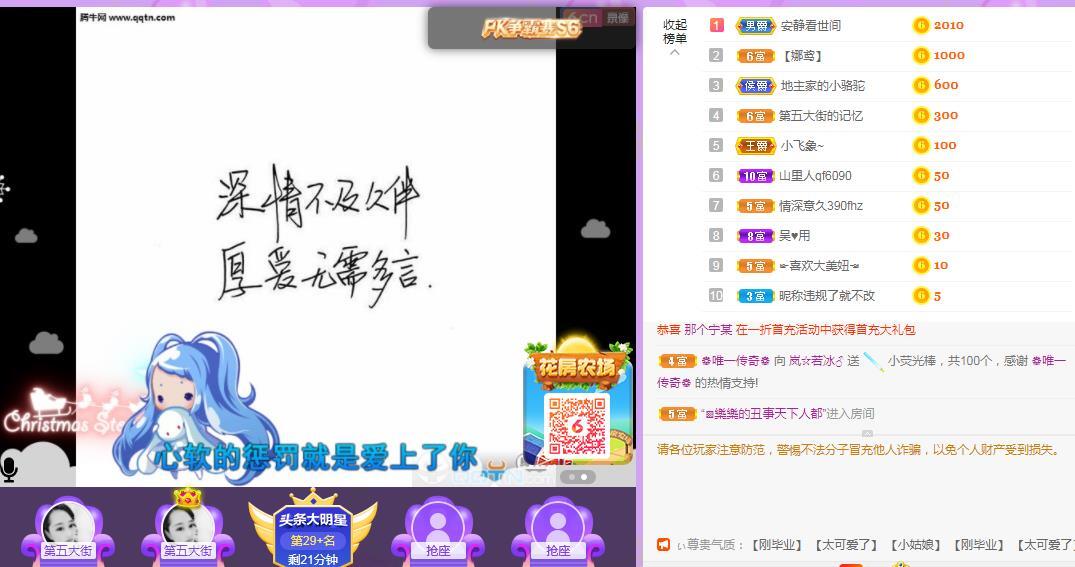 岚☆若冰♂的图片
