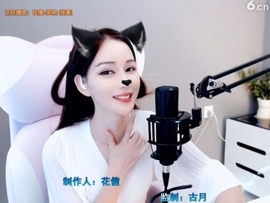 萌萌哒猎手主播照片