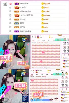梨莎挺住啊主播照片