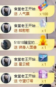 暖饱饱🎋主播照片