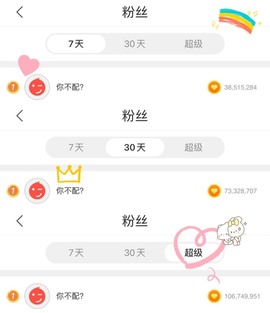 子依🐍主播照片