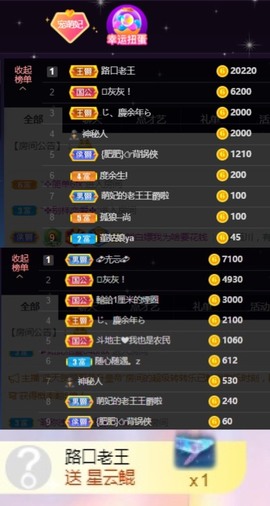 萌妃不甜了主播照片