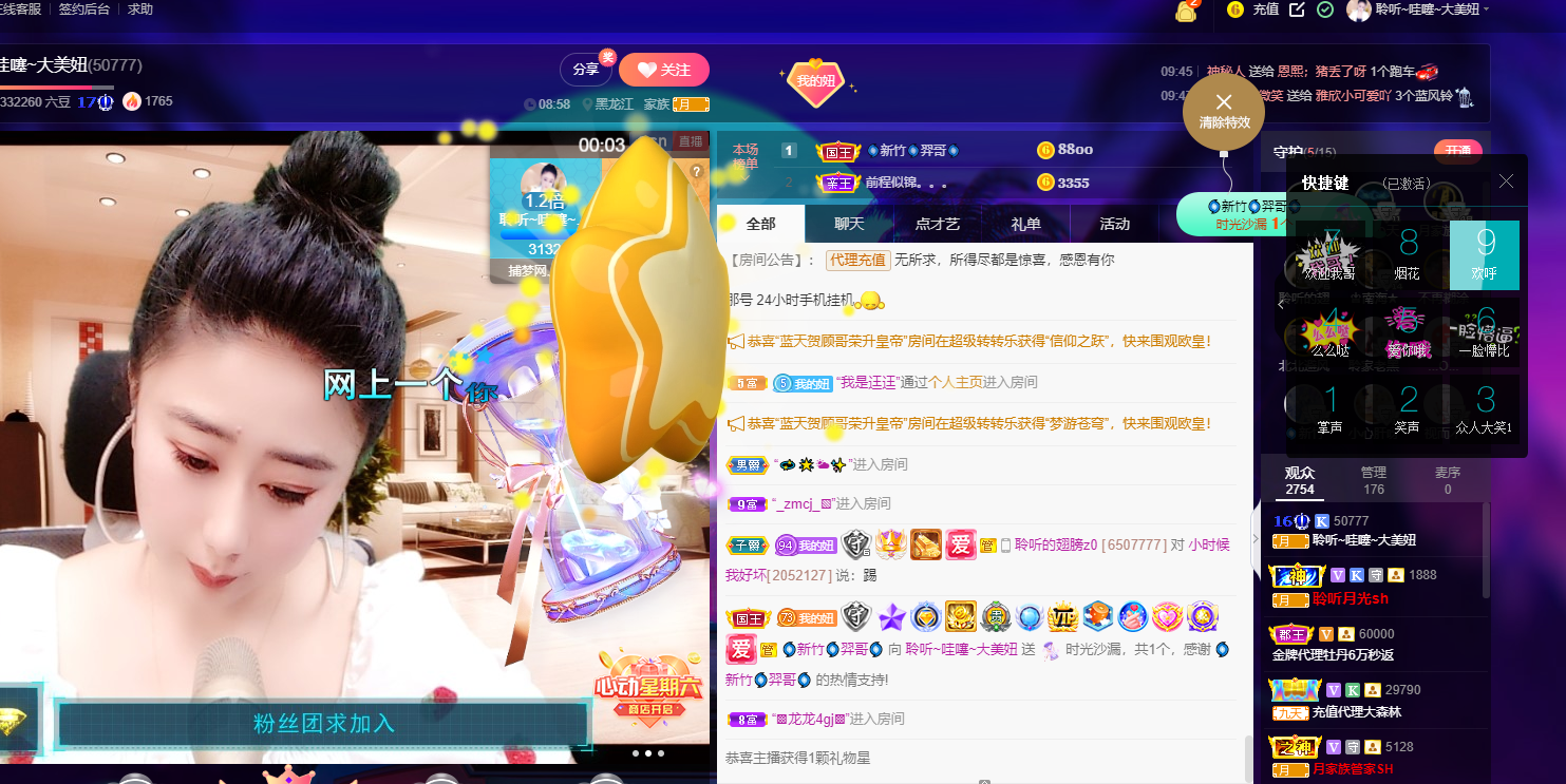 聆听~福妞儿的图片