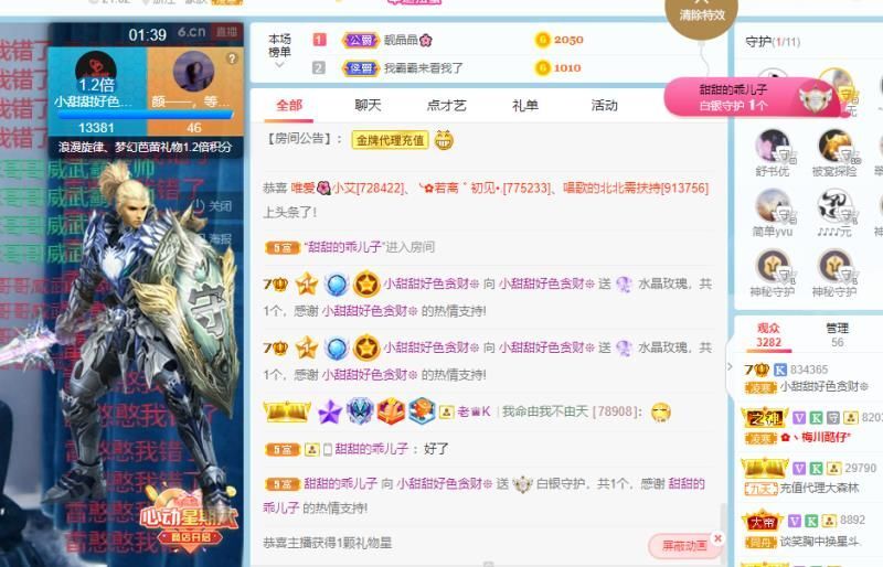 小甜贪财好色💕的图片