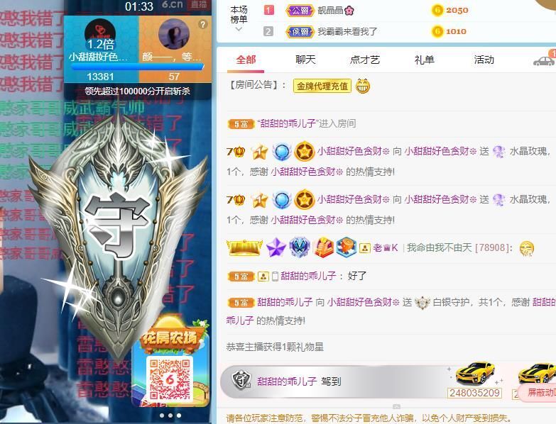 小甜贪财好色💕的图片