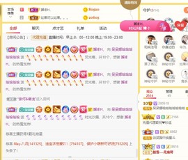 呆呆娜♥♥唱歌呐主播照片